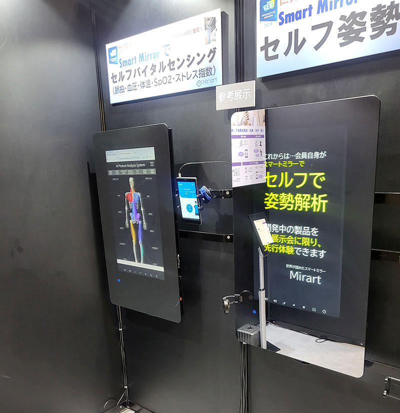 Mirart（ミラート）｜スマートミラー